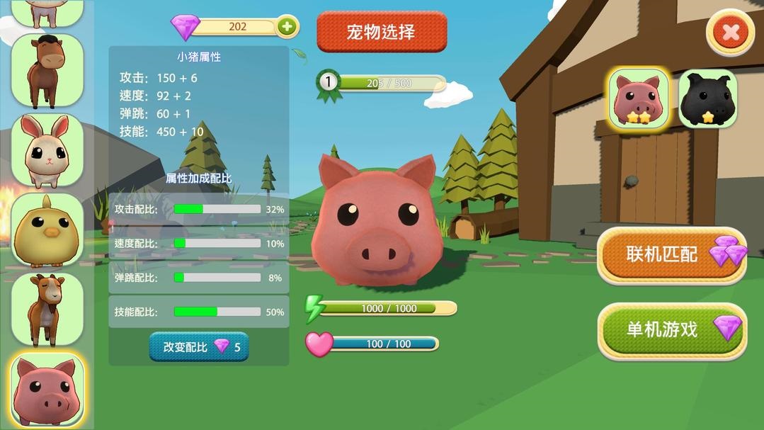 格斗小动物官方版截图1