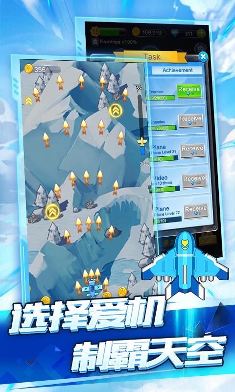 全民飞机空战截图1