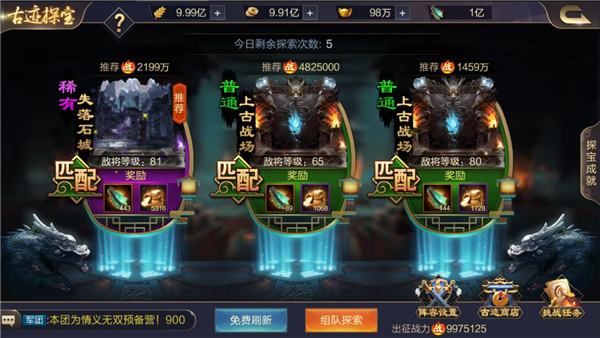 攻城天下游戏截图1