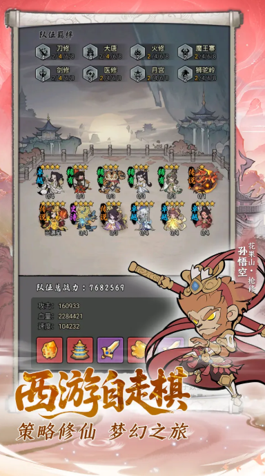 梦幻奇路v1.1截图1