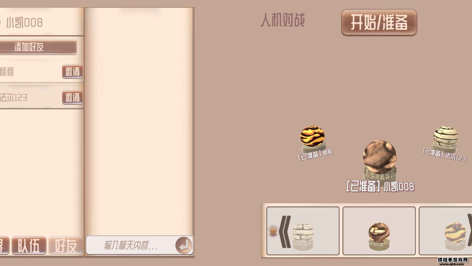 疯狂球球最新版1.7截图1