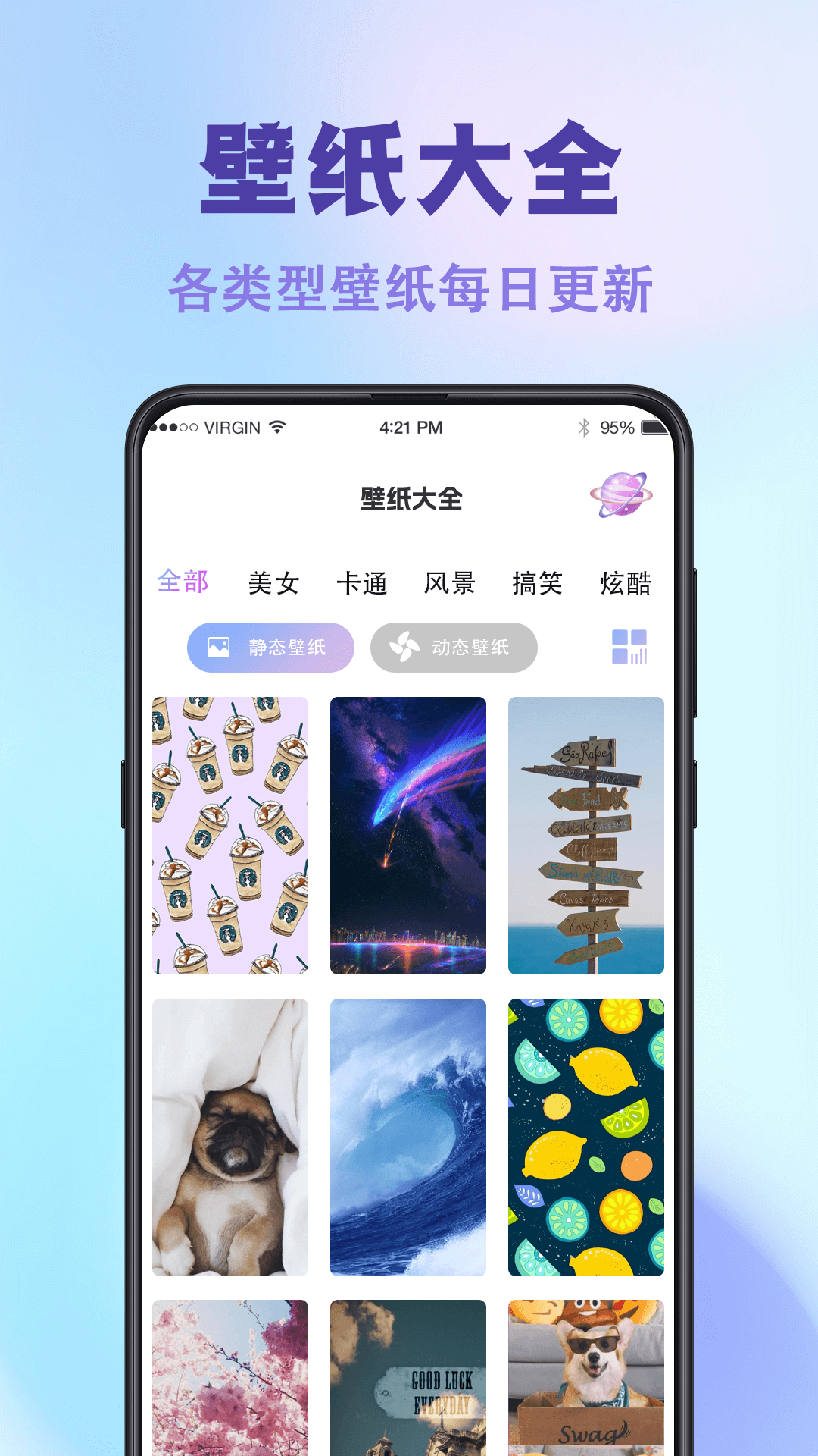 神图壁纸主题大全v3.1.5截图2