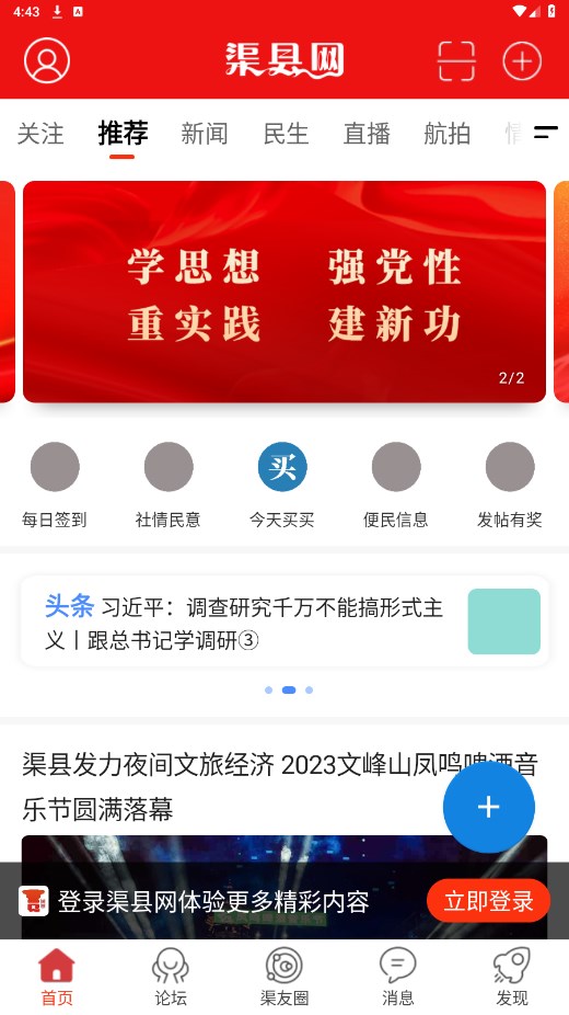 渠县网官方 渠县网官方