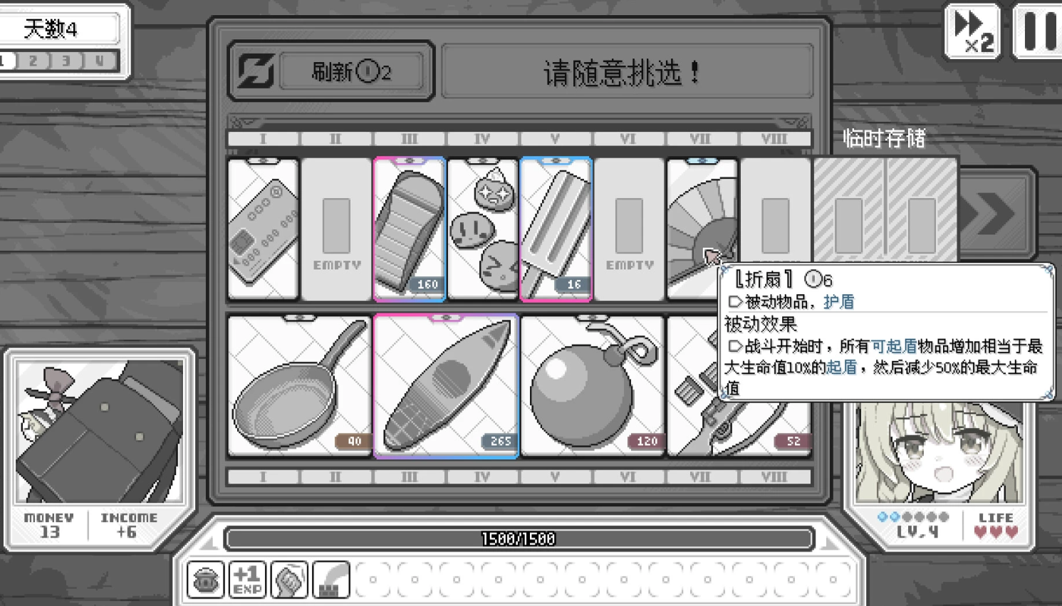 东方魔女夜市v10.1截图3