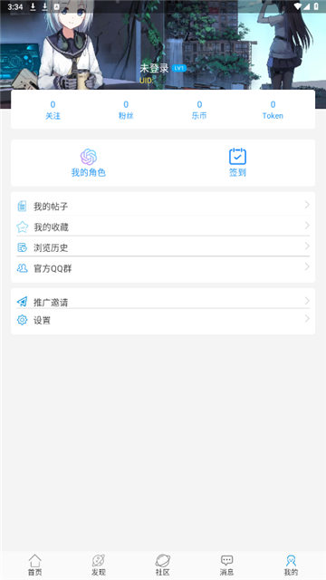 乐玩社区app介绍截图4