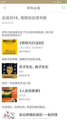 百家阅读app安卓版下载截图4