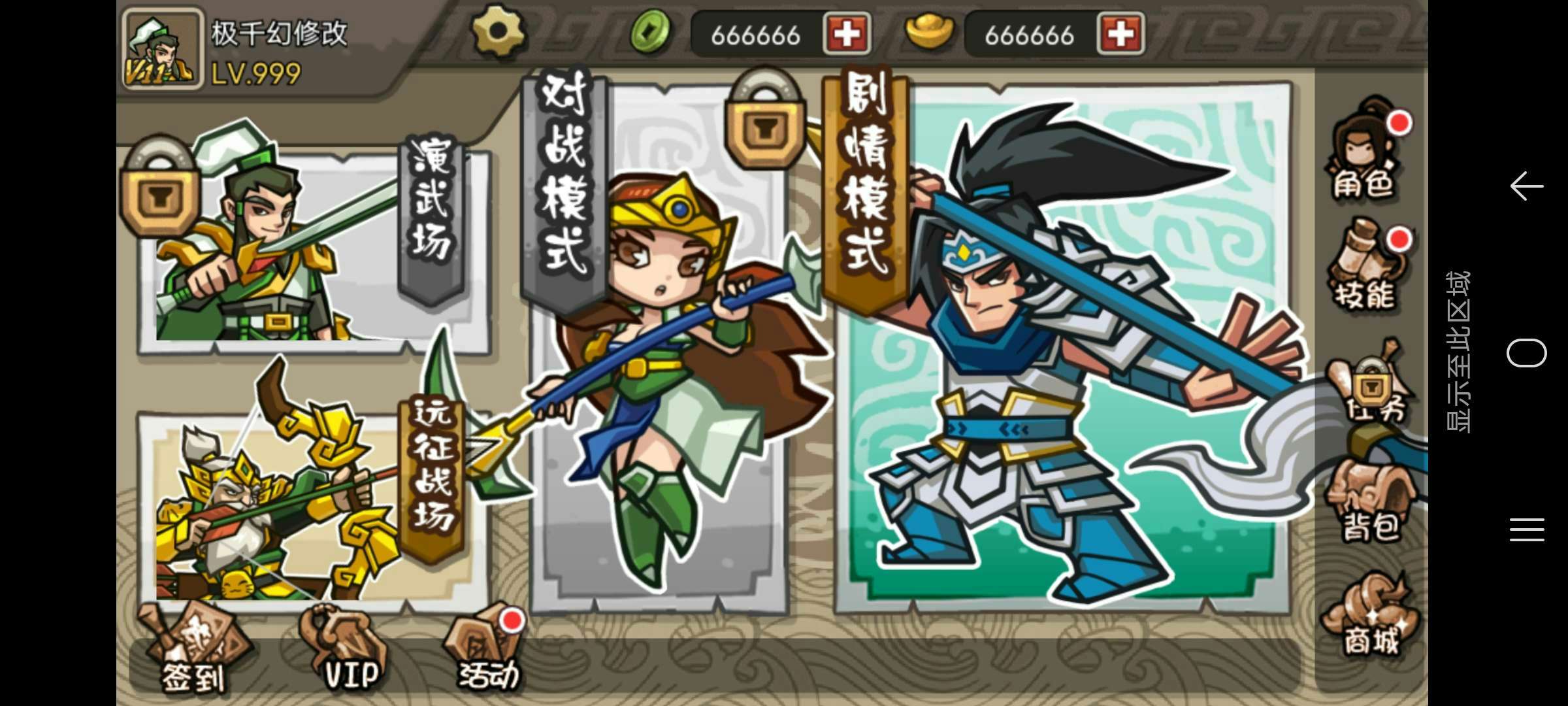 小小三国无双无限金币元宝版 1.26全英雄版截图1
