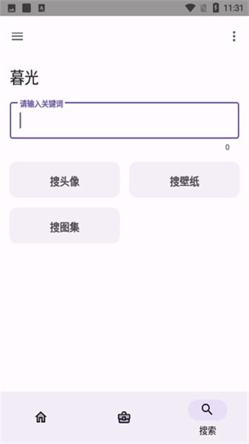暮光工具箱v4.0.0截图1