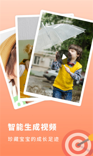 宝宝成长记录app截图4