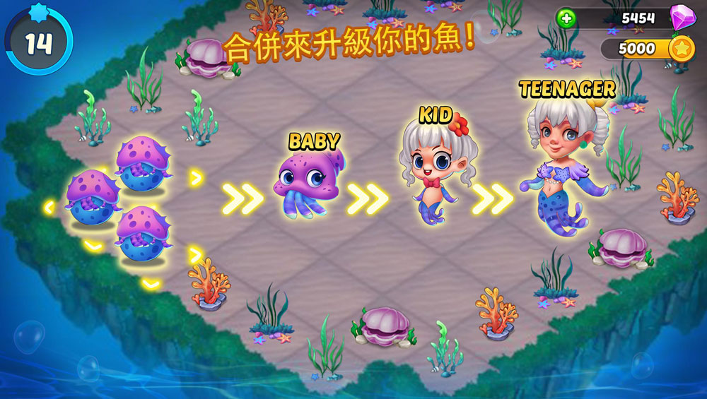 合并人鱼国无限货币版截图4