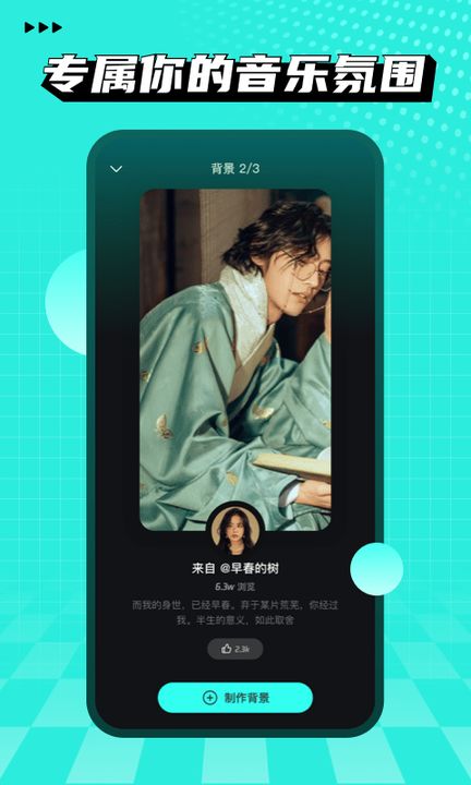 波点音乐v5.9.5下载截图1