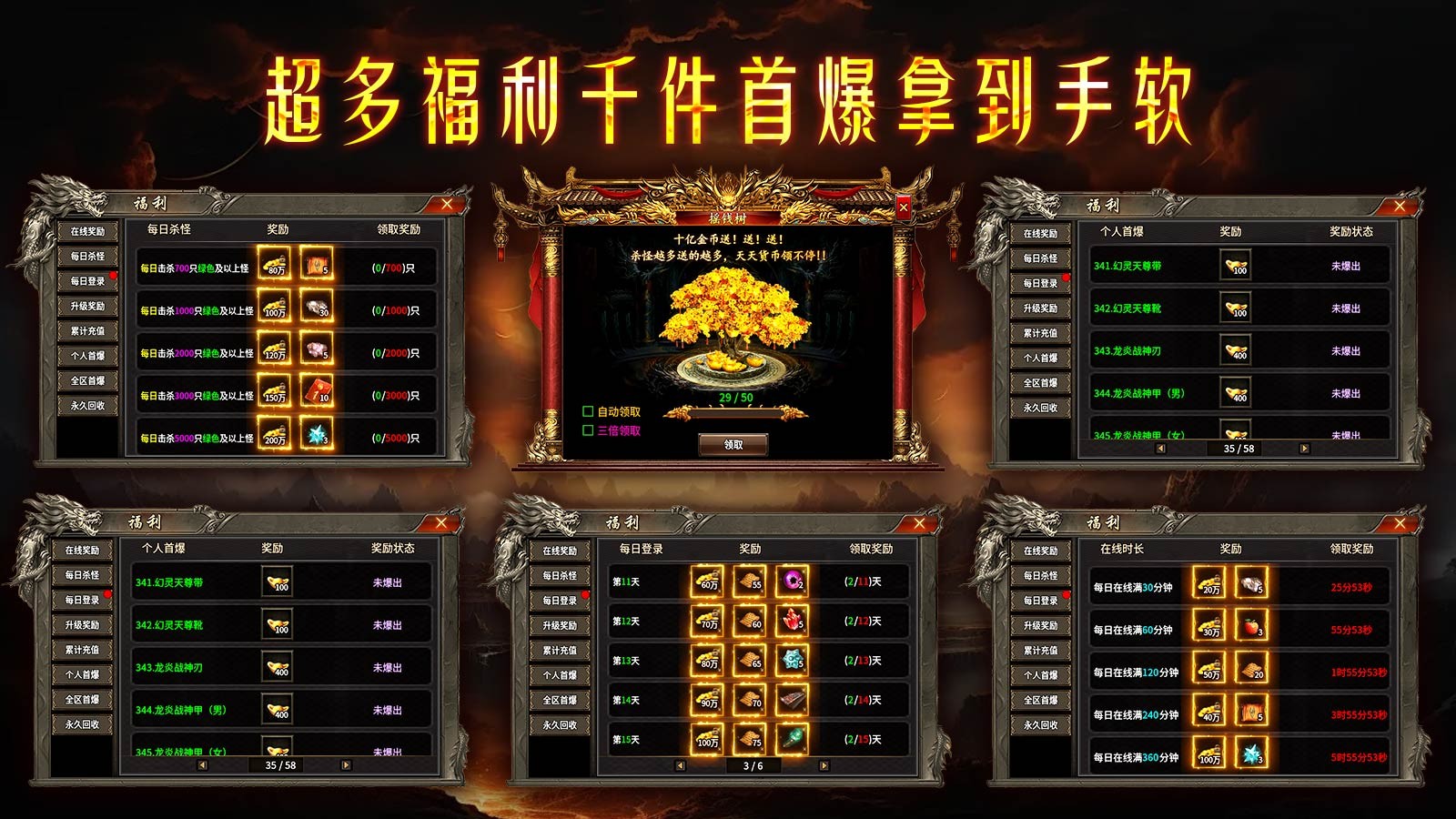 水灵复古多职业v4.8手游截图2