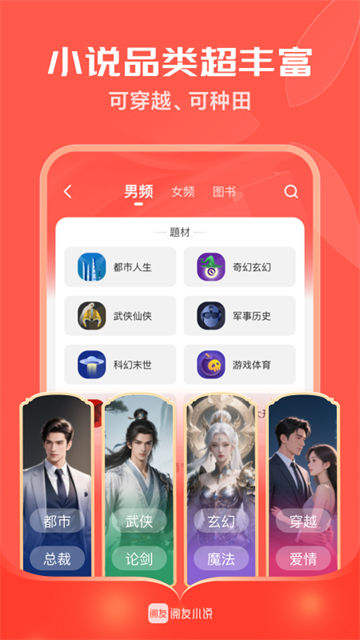阅友免费小说v5.1.7.1截图2