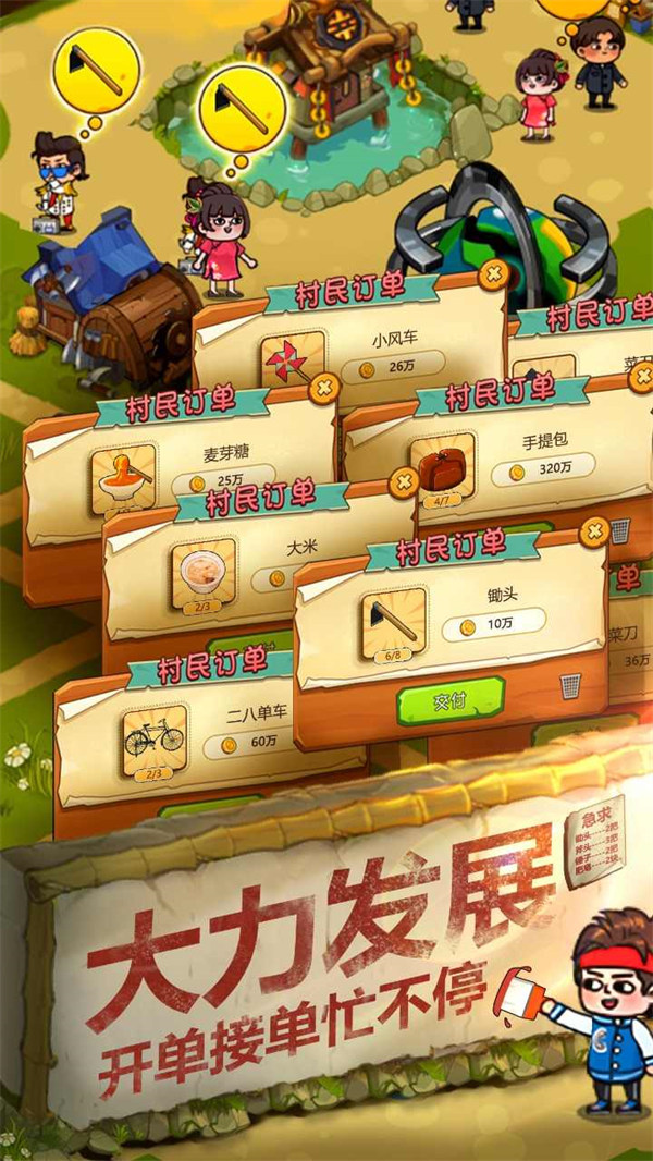 一起造起来免广告版