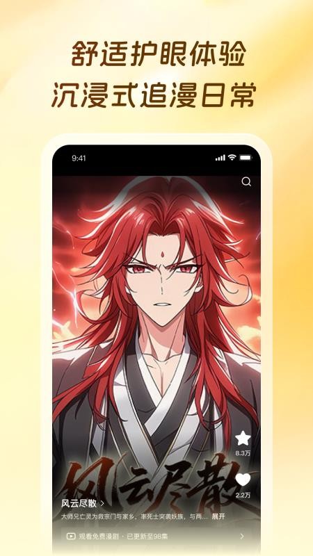 橙子漫剧app下载截图4