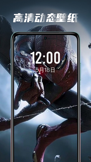 大众动态壁纸v1.3.2下载截图1