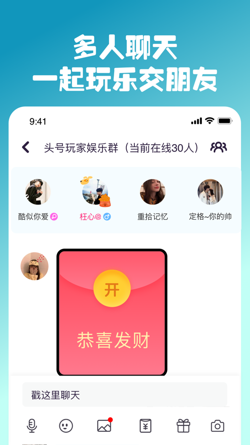 同桌派对app截图1