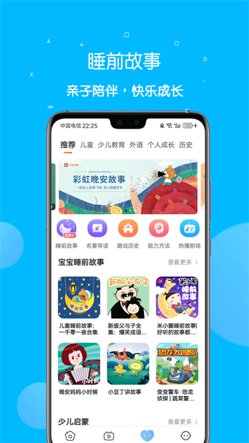课本点读通app截图1