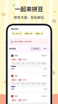 像素匠截图5