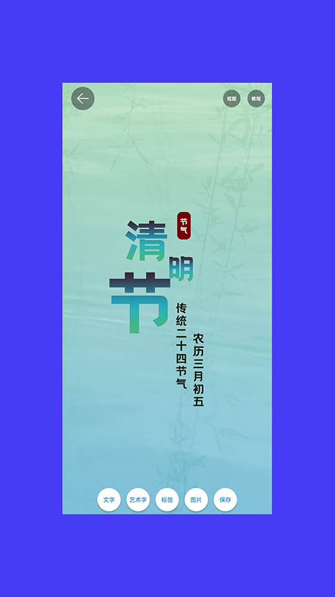 海报设计大师v2.3.3截图3