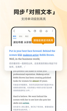 每日英语听力app截图4