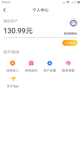 袋鼠赚钱红包阅读版v1.0.9下载截图3