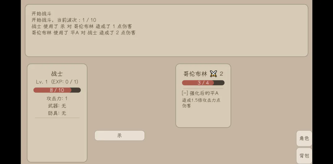 杀杀杀游戏介绍截图4
