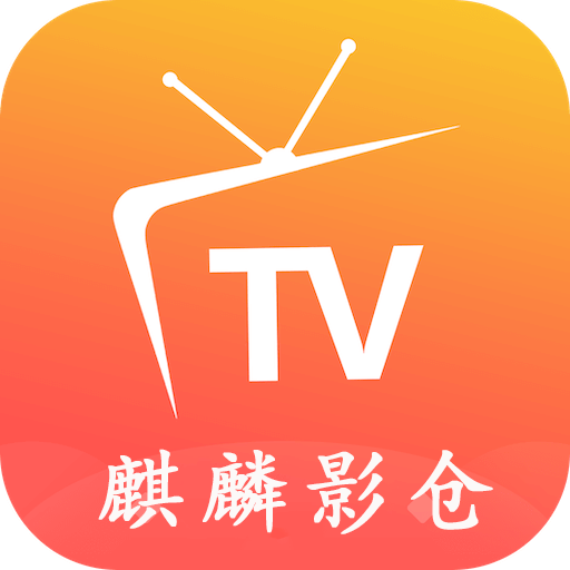 麒麟影仓v6.1.6