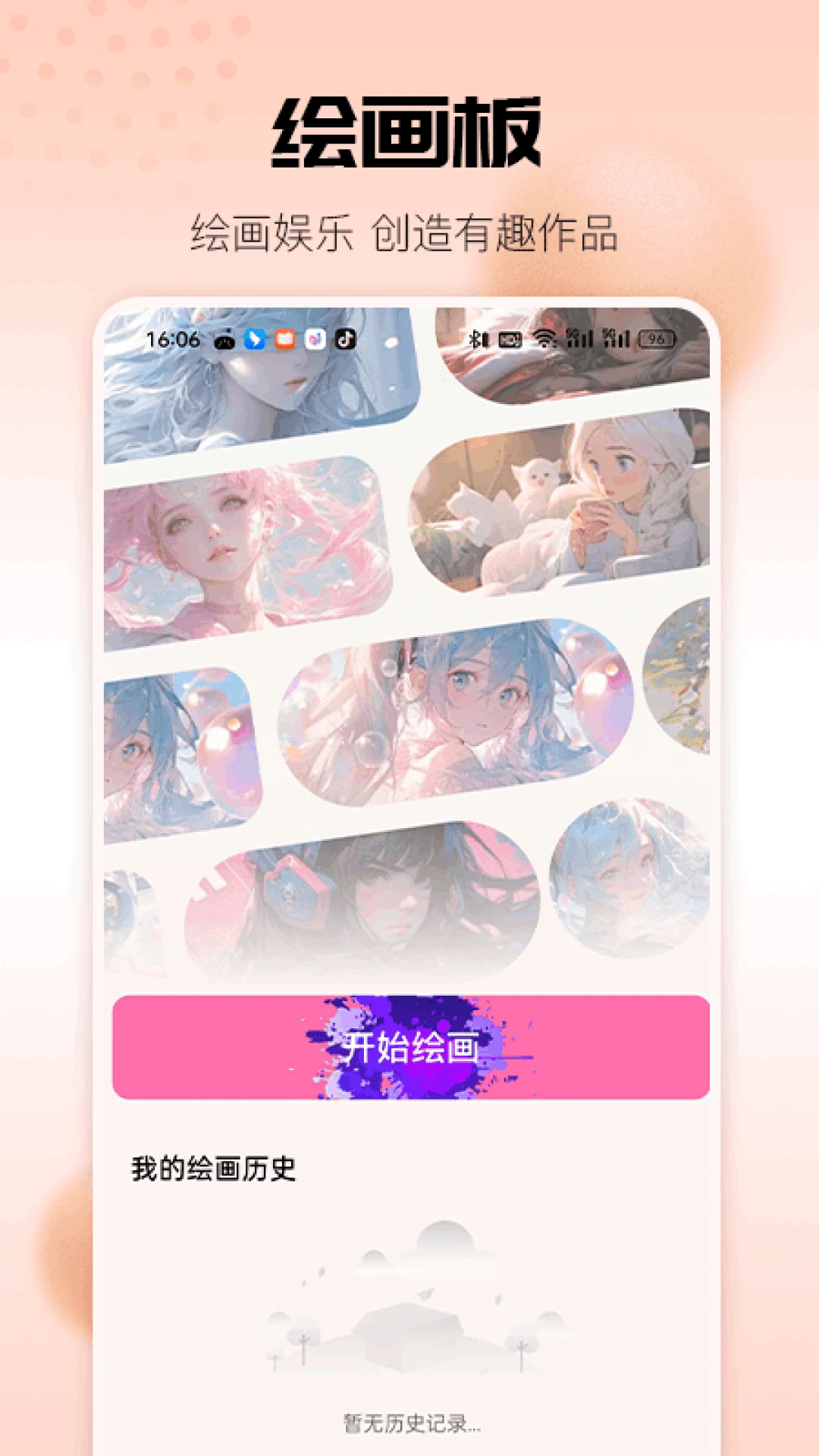 36漫画v18.0截图2