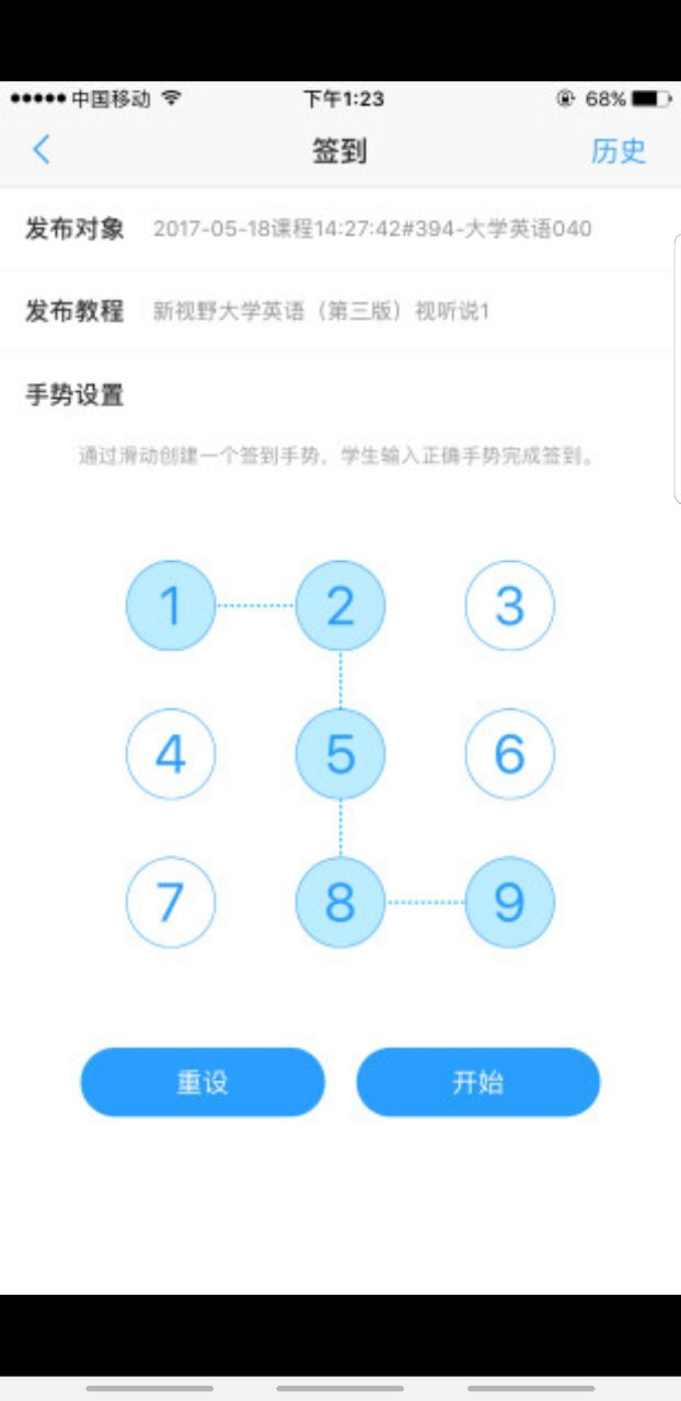 u校园教师版app安卓版下载截图2