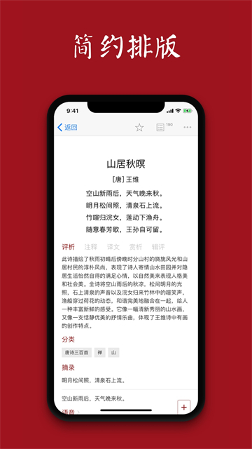 西窗烛app截图2