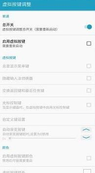 GravityBox p（重力工具箱）9.1.0稳定版截图3