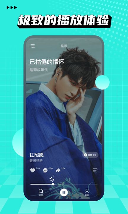 波点音乐v5.9.5下载截图3