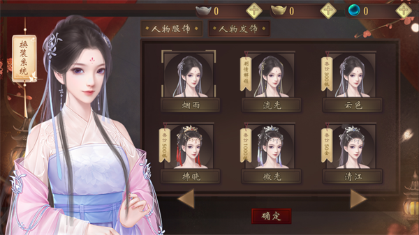 我的那些夫君们v1.0.1下载截图3