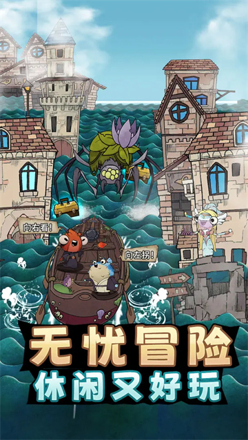 小鱼探险记v2.0截图2