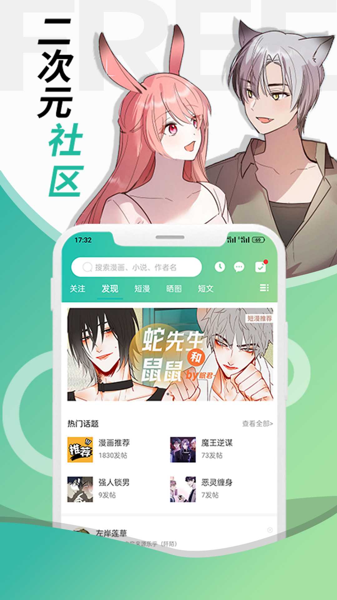 画涯app安卓最新版下载截图2