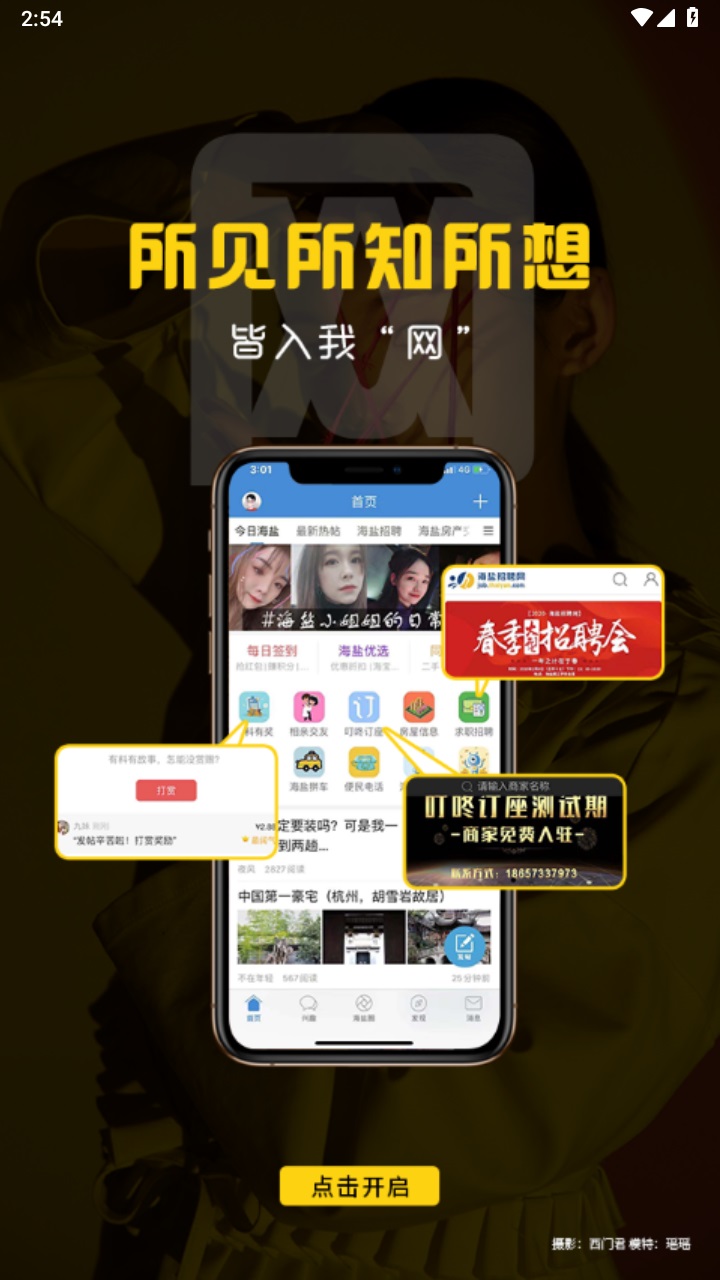 海盐网app最新版下载截图3