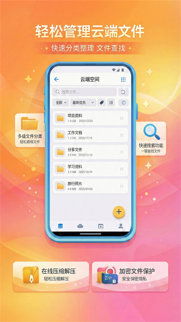 城通网盘v5.1.15截图1