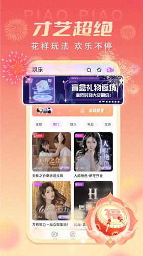 漂漂app截图1