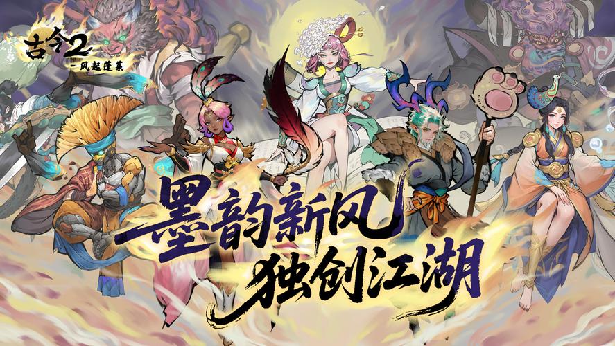 鬼面狂刀怎么玩才强？古今江湖2新角色机制与实战思路全解析