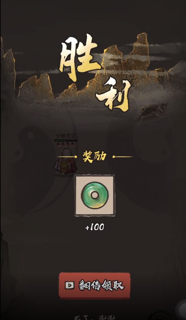 掌门单机版游戏截图1