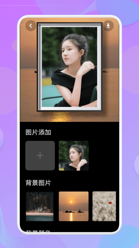 风景相机v1.1截图3
