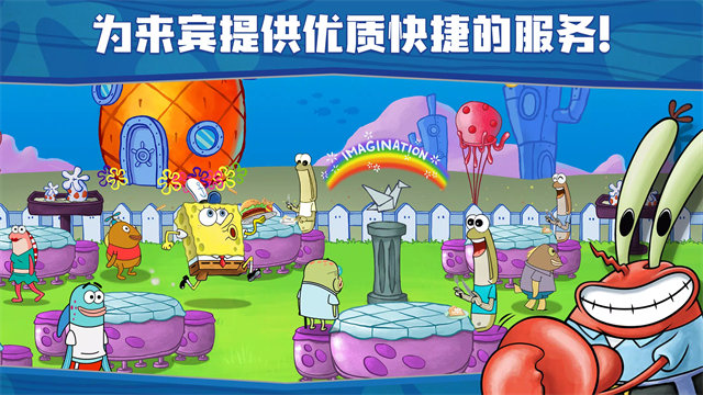 海绵宝宝大闹蟹堡王中文版截图2