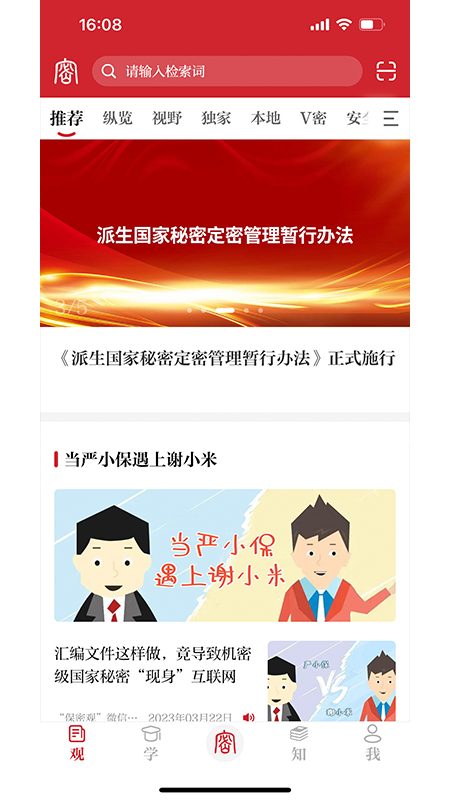 保密观答题答案2026最新版截图3