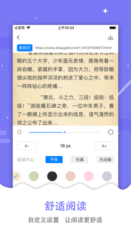 吾爱看书v2.2.31截图1