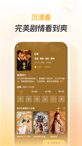 东梨短剧v1.8.0下载截图3