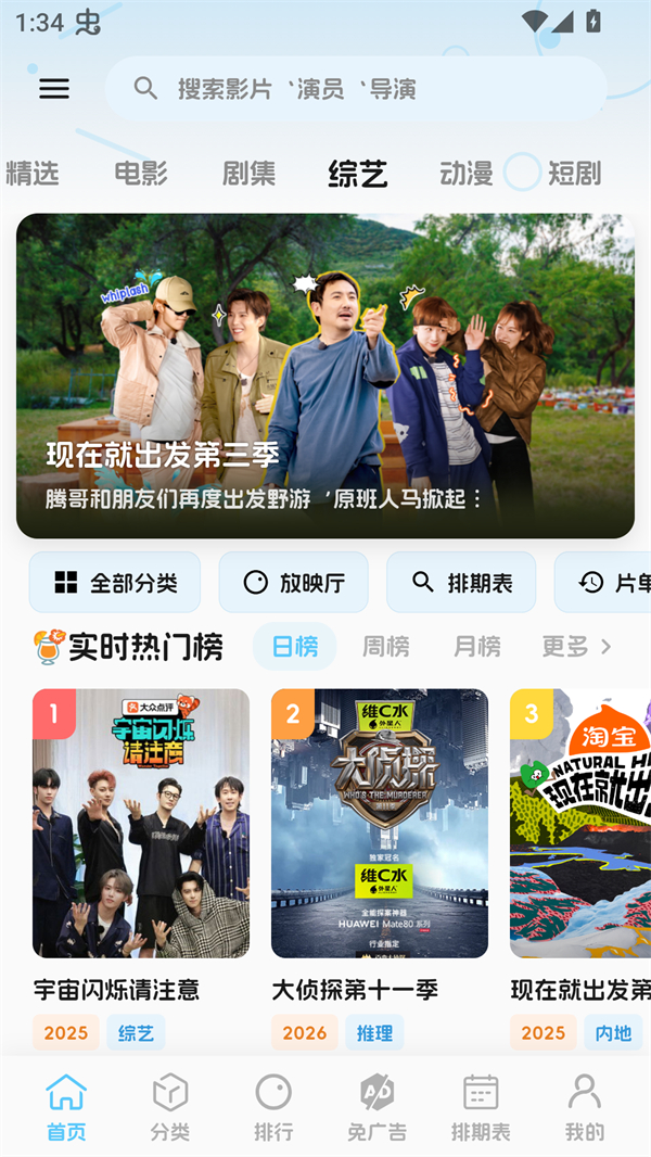 幕悦时光app截图5