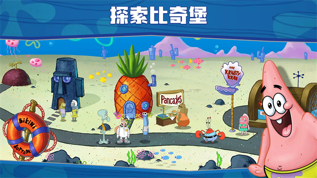 海绵宝宝大闹蟹堡王中文版截图4