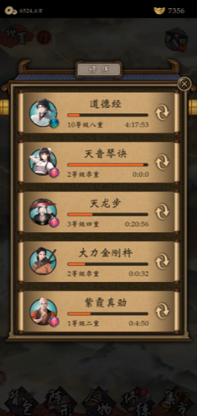 藏武游戏介绍截图1