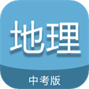 中考地理通v7.6.1